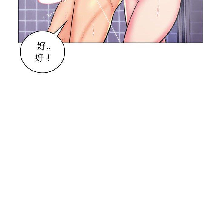 《脱序教师》漫画 第26話