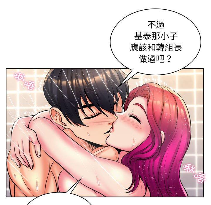 《脱序教师》漫画 第26話