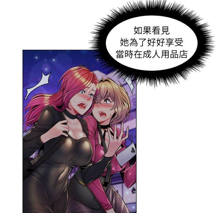 《脱序教师》漫画 第26話