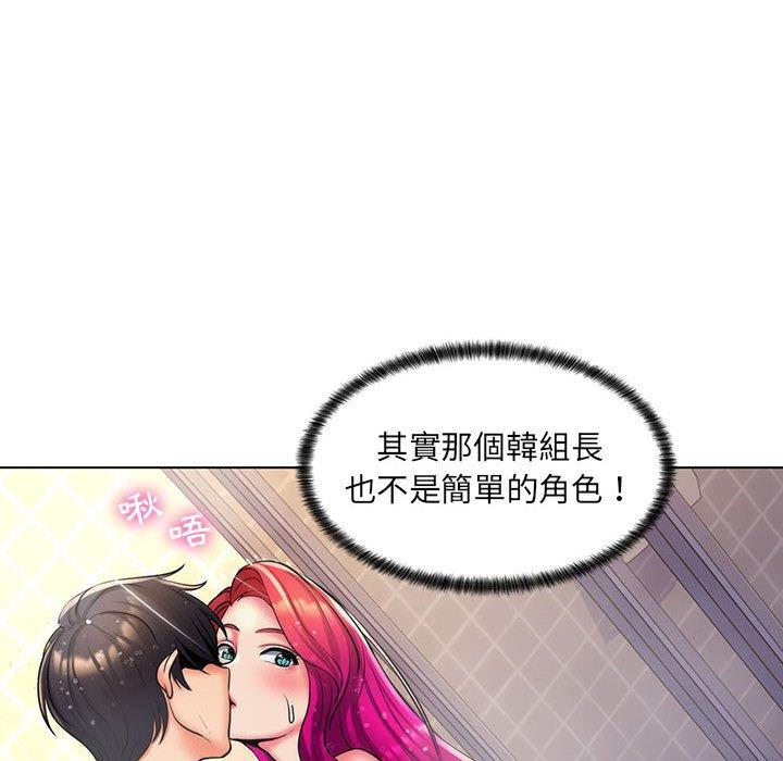 《脱序教师》漫画 第26話