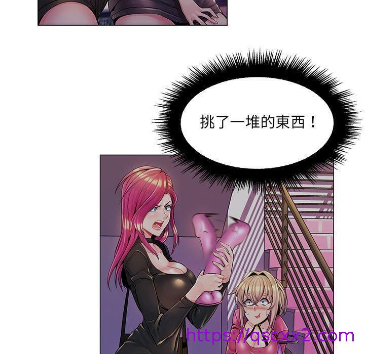 《脱序教师》漫画 第26話