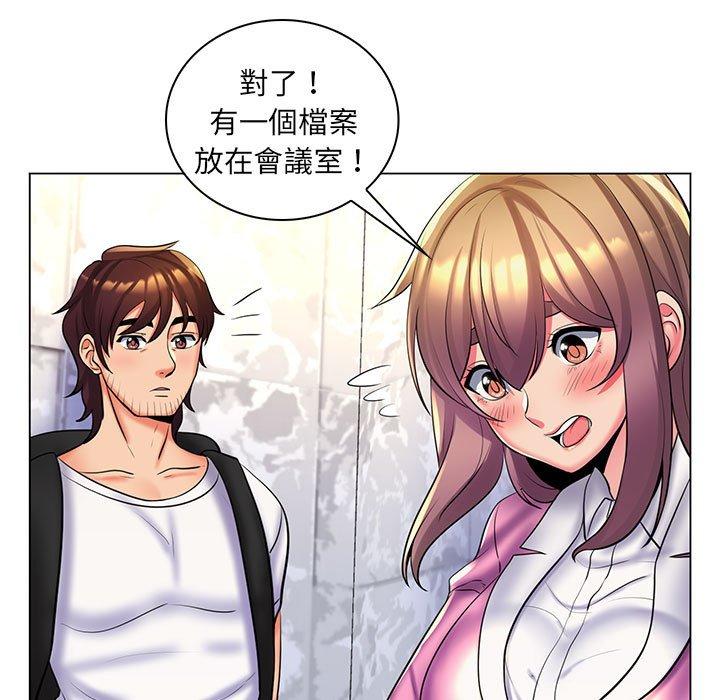 《脱序教师》漫画 第26話