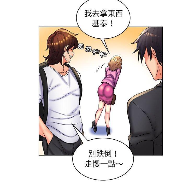 《脱序教师》漫画 第26話