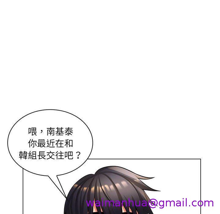 《脱序教师》漫画 第26話