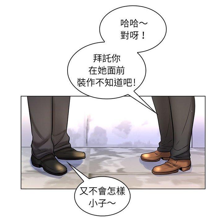 《脱序教师》漫画 第26話