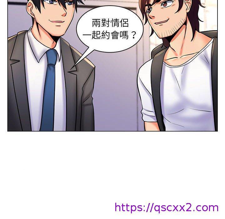 《脱序教师》漫画 第26話
