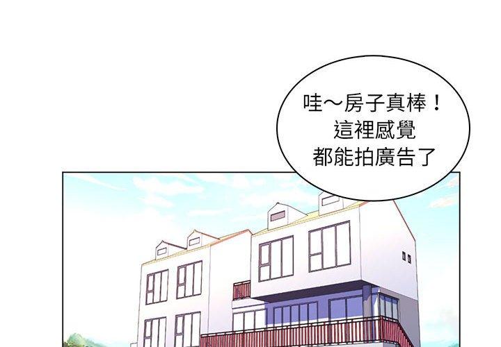 《脱序教师》漫画 第27話