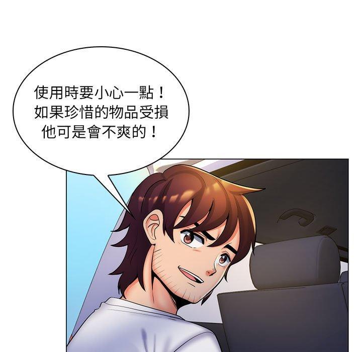《脱序教师》漫画 第27話