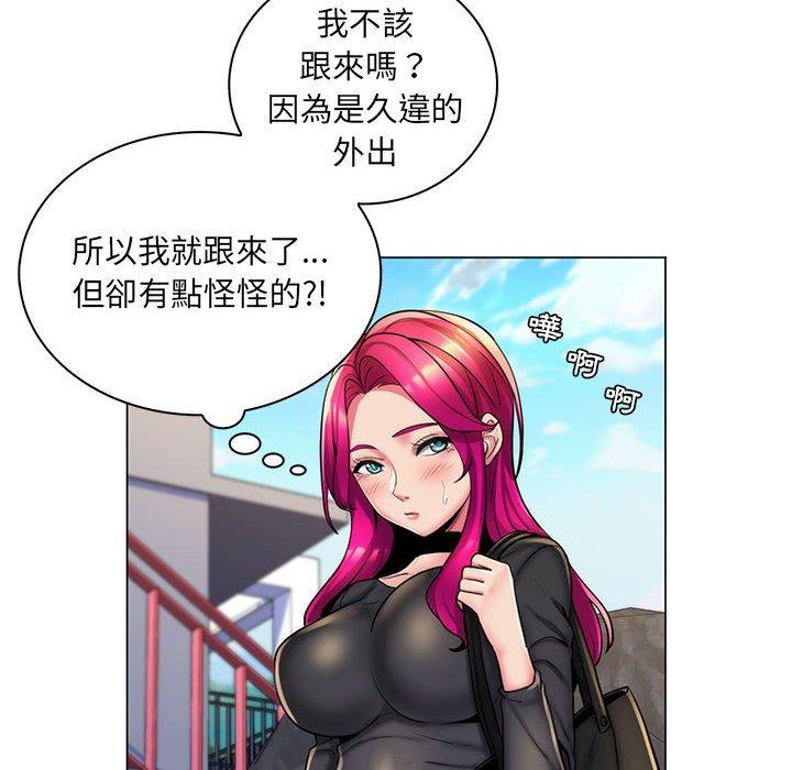 《脱序教师》漫画 第27話