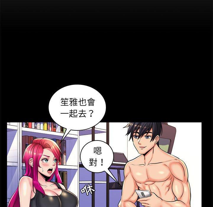 《脱序教师》漫画 第27話