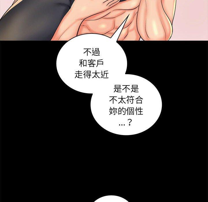 《脱序教师》漫画 第27話