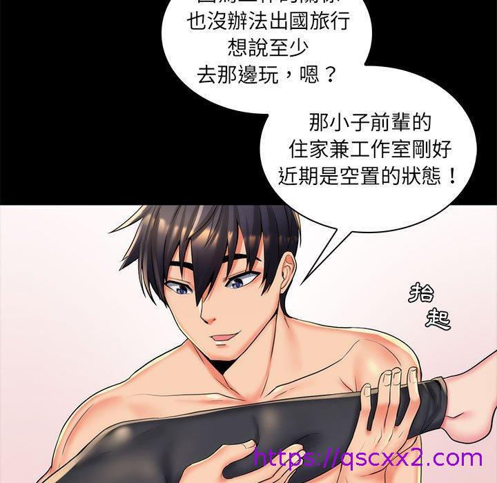 《脱序教师》漫画 第27話