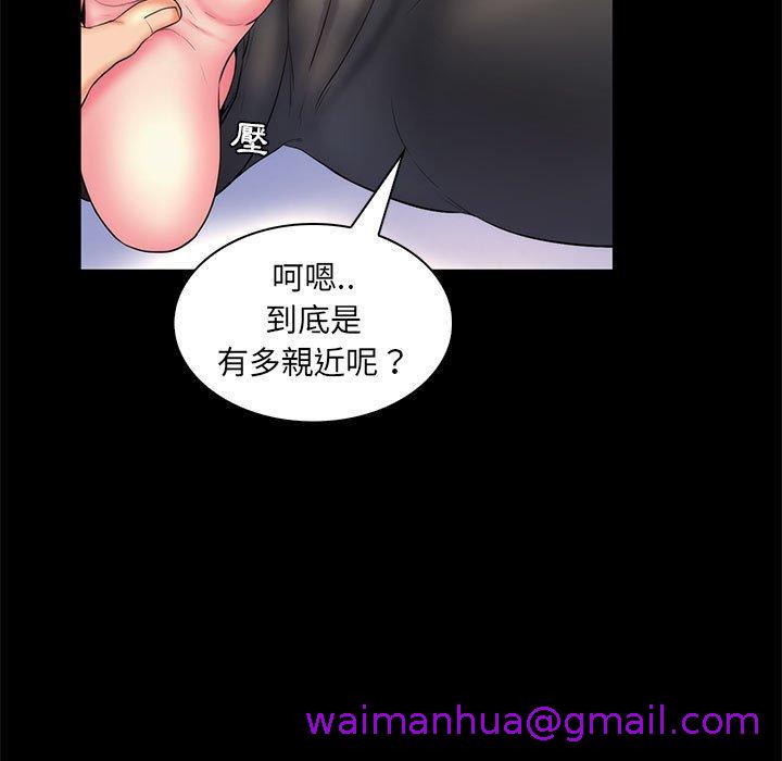 《脱序教师》漫画 第27話