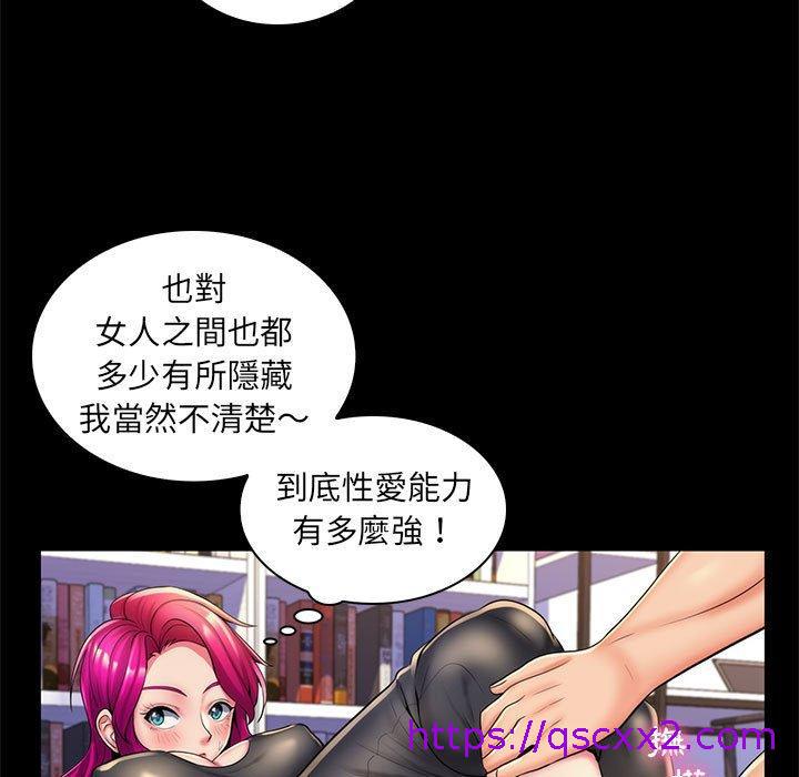 《脱序教师》漫画 第27話