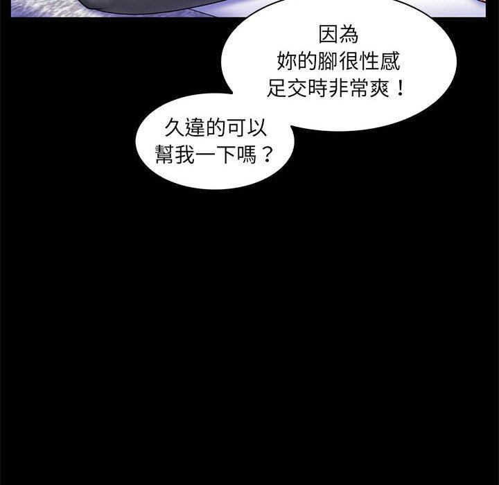 《脱序教师》漫画 第27話