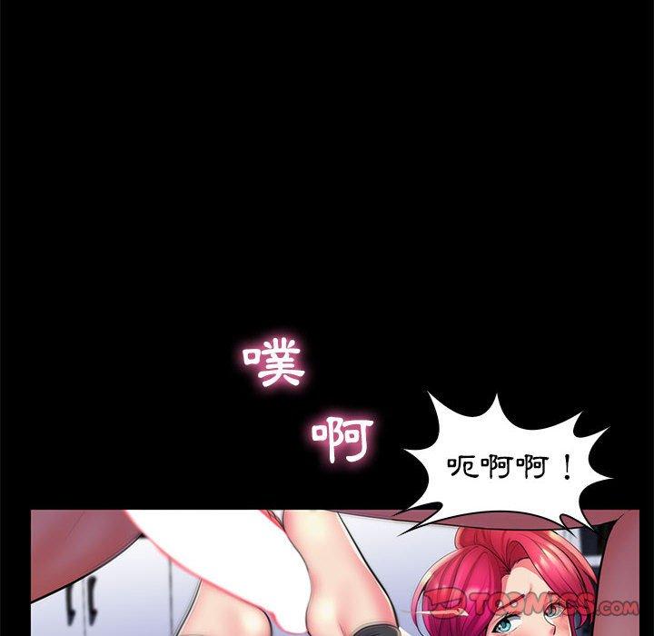 《脱序教师》漫画 第27話