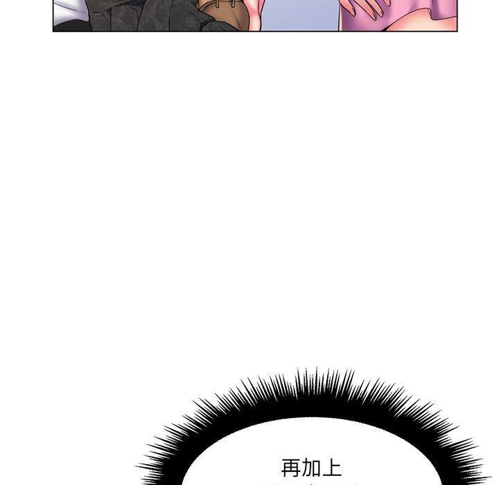 《脱序教师》漫画 第27話