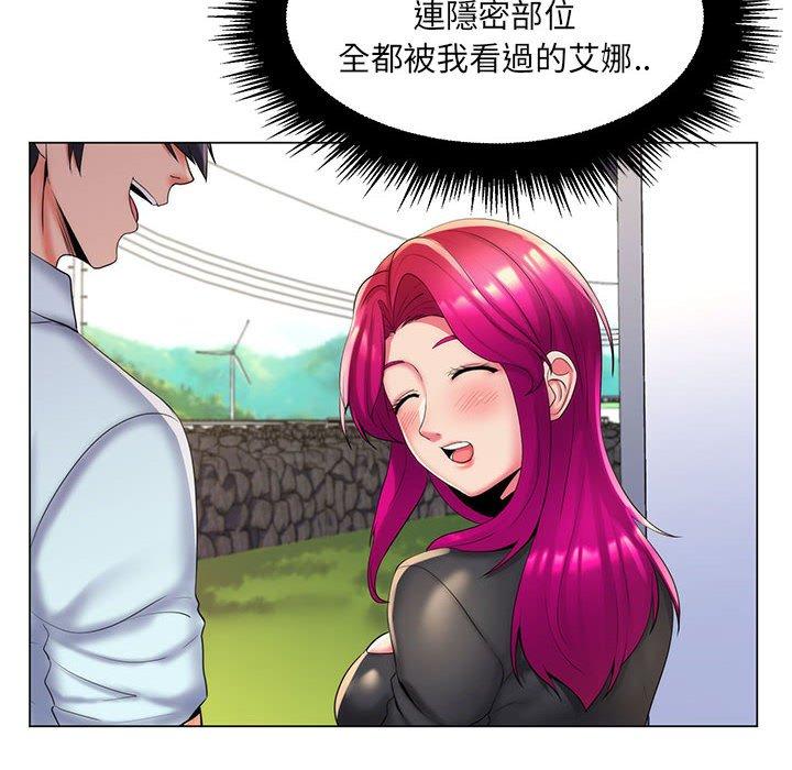 《脱序教师》漫画 第27話