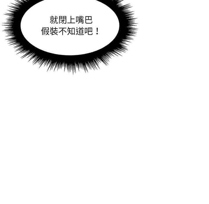 《脱序教师》漫画 第27話