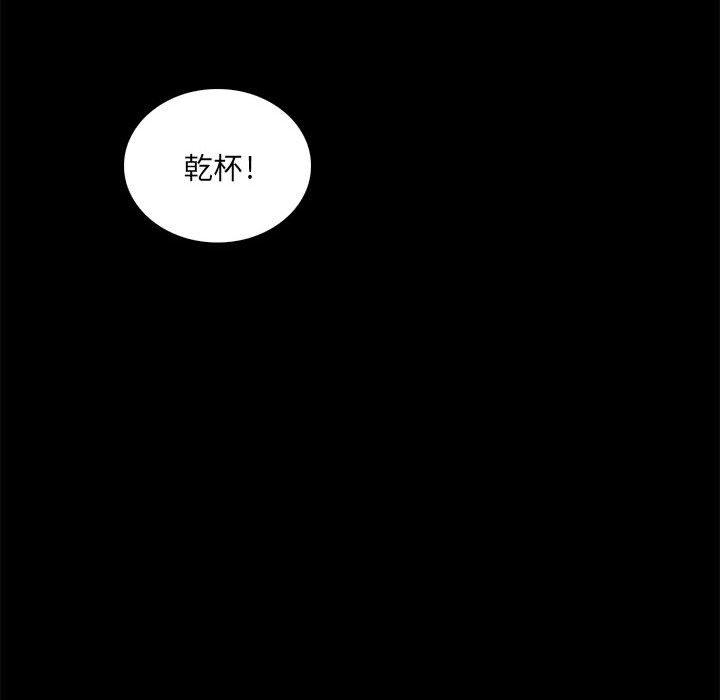 《脱序教师》漫画 第27話