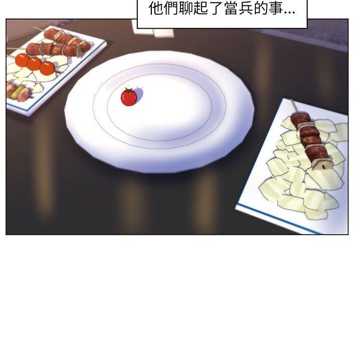 《脱序教师》漫画 第27話