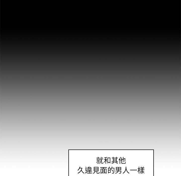 《脱序教师》漫画 第27話