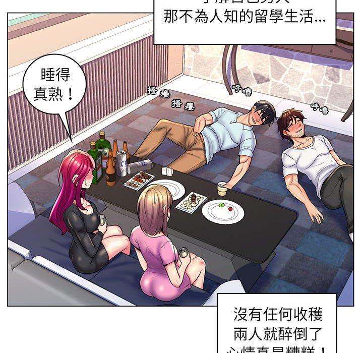 《脱序教师》漫画 第27話
