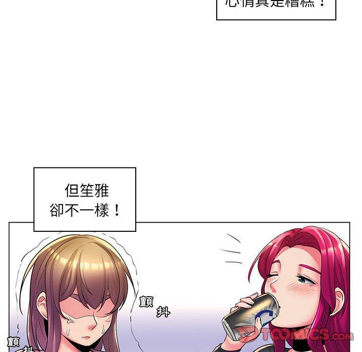 《脱序教师》漫画 第27話
