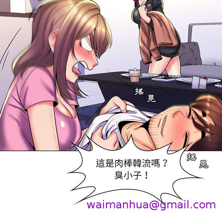 《脱序教师》漫画 第27話