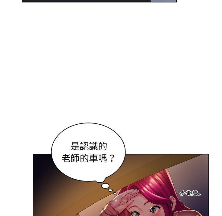 《脱序教师》漫画 第27話