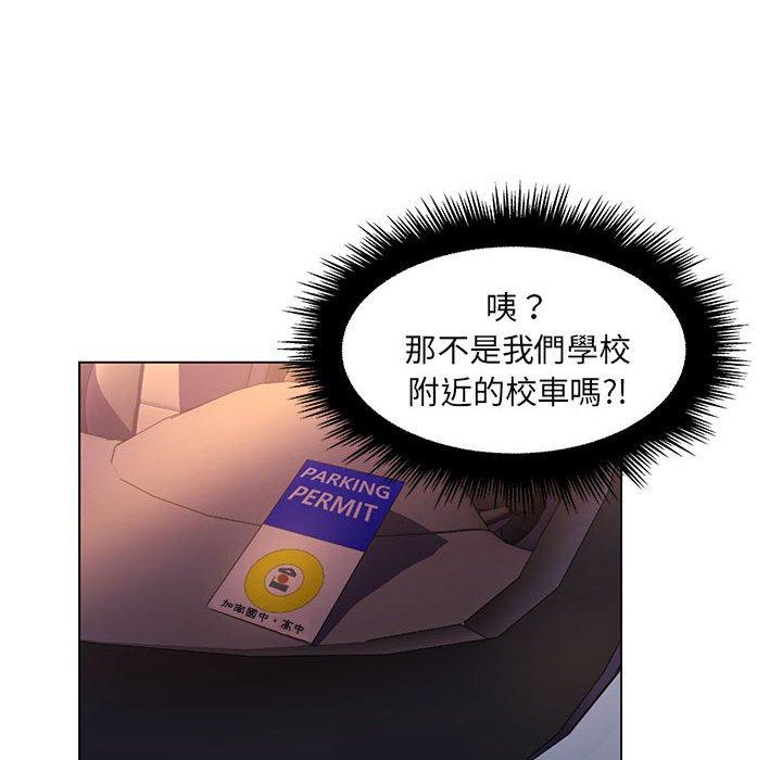 《脱序教师》漫画 第27話