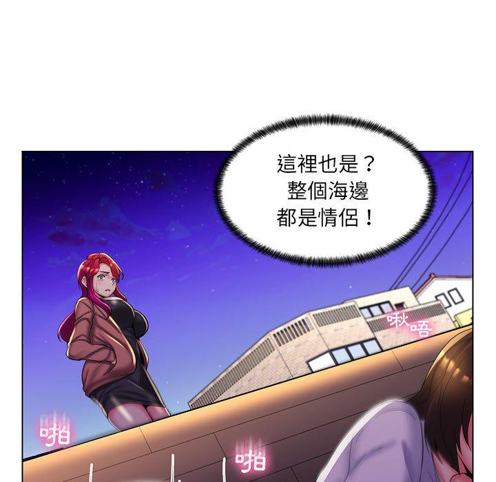 《脱序教师》漫画 第27話