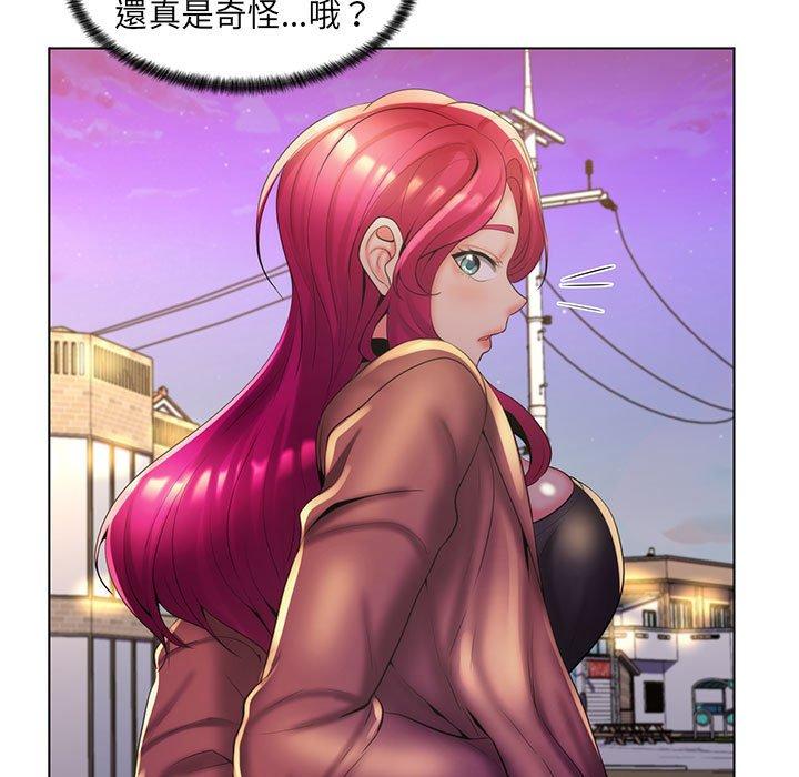 《脱序教师》漫画 第27話