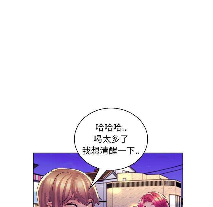 《脱序教师》漫画 第27話
