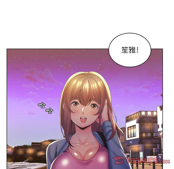 《脱序教师》漫画 第27話