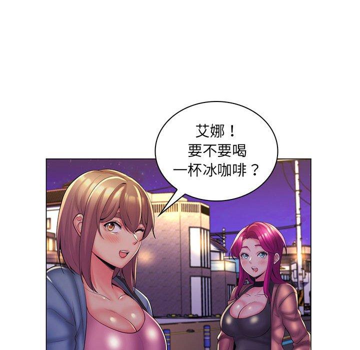 《脱序教师》漫画 第27話