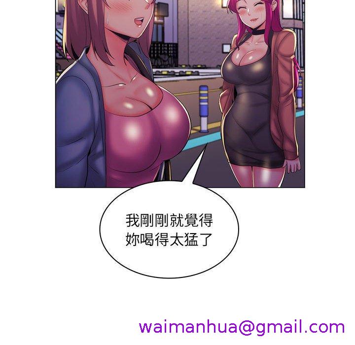 《脱序教师》漫画 第27話