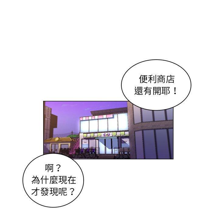 《脱序教师》漫画 第27話