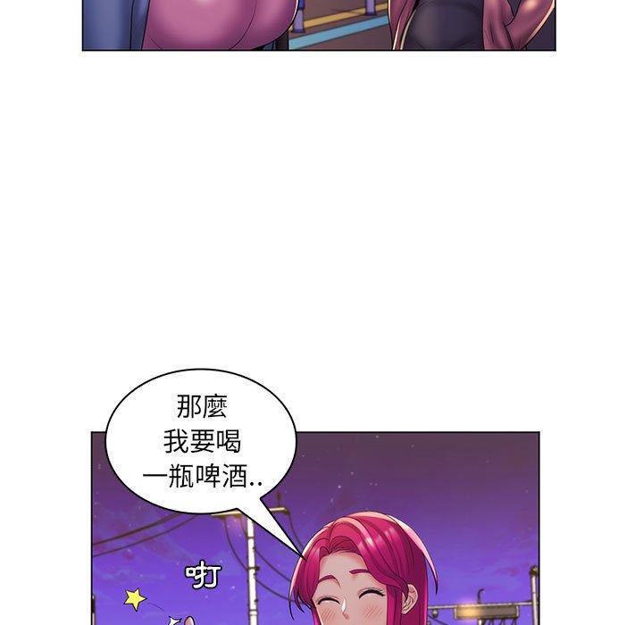 《脱序教师》漫画 第27話