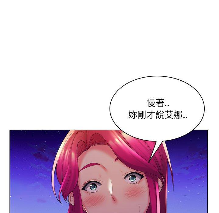 《脱序教师》漫画 第27話
