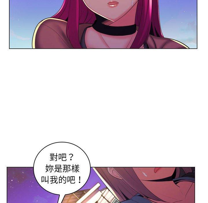 《脱序教师》漫画 第27話