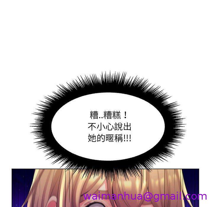 《脱序教师》漫画 第27話