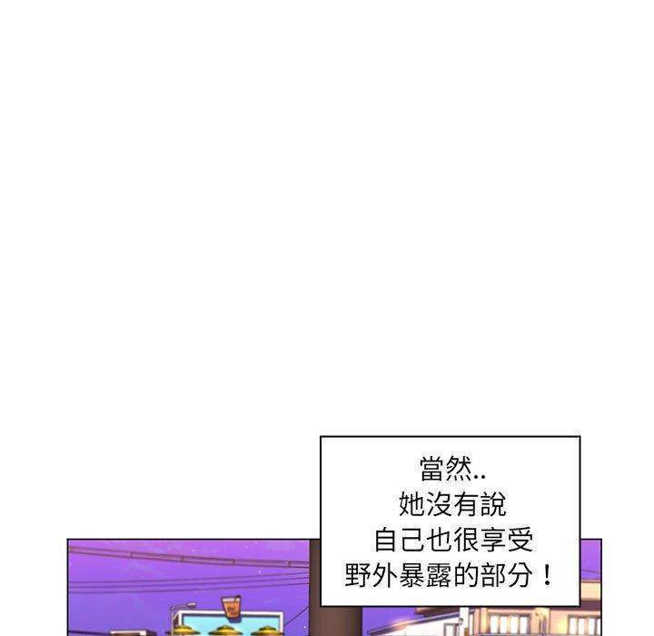 《脱序教师》漫画 第27話