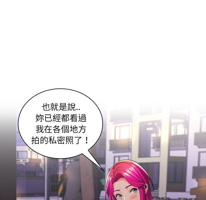 《脱序教师》漫画 第27話