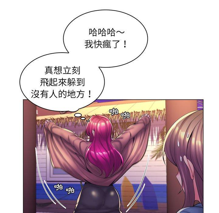 《脱序教师》漫画 第27話