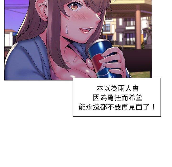 《脱序教师》漫画 第27話