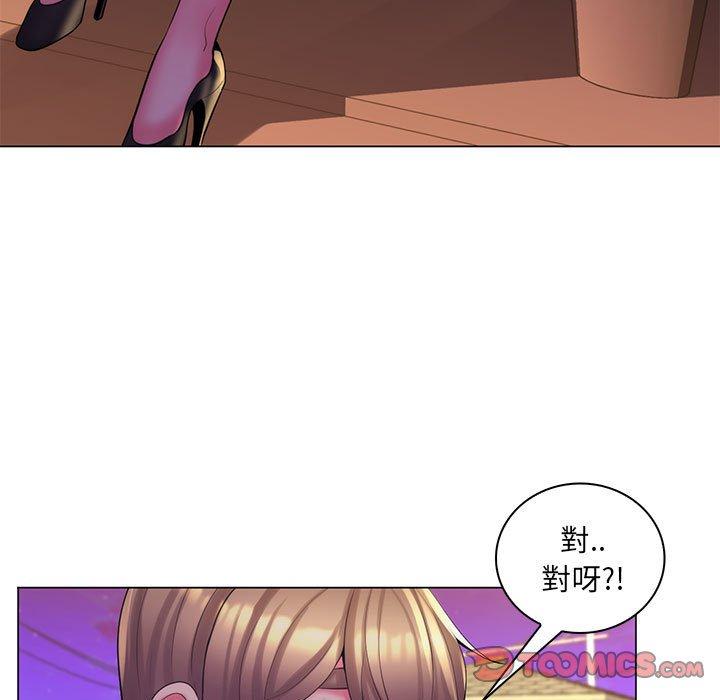 《脱序教师》漫画 第27話