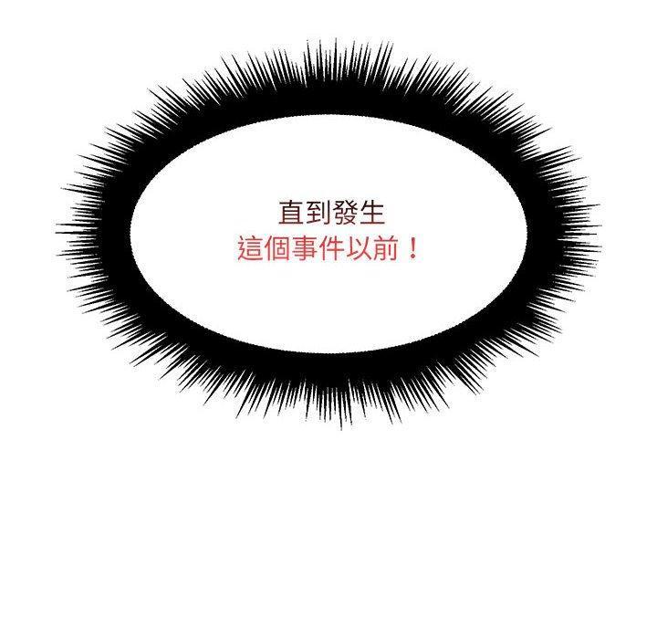 《脱序教师》漫画 第27話