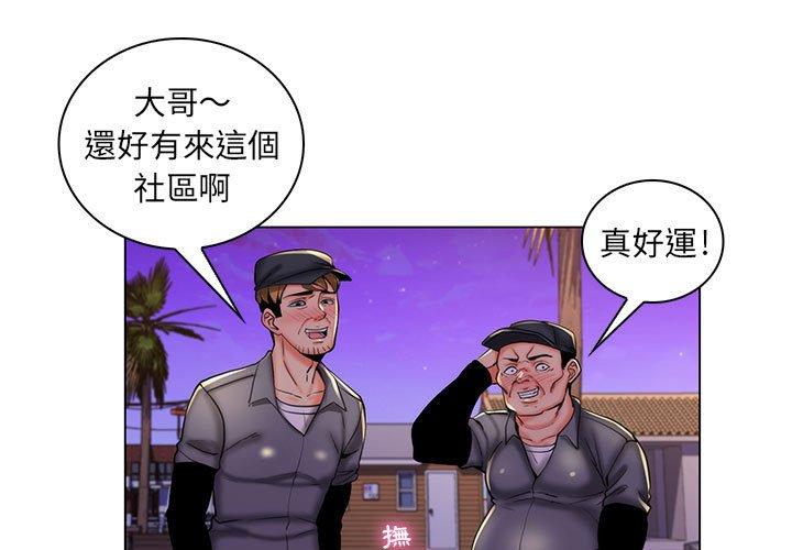 《脱序教师》漫画 第28話