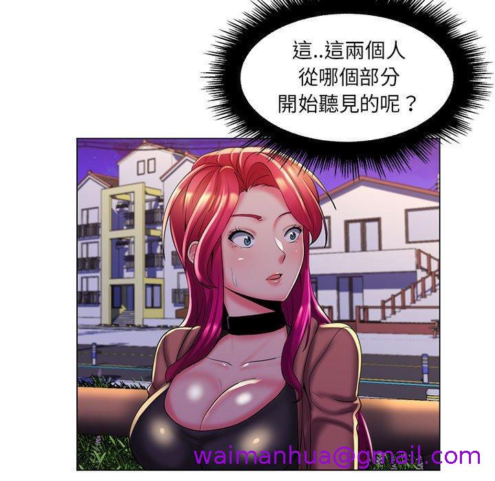《脱序教师》漫画 第28話
